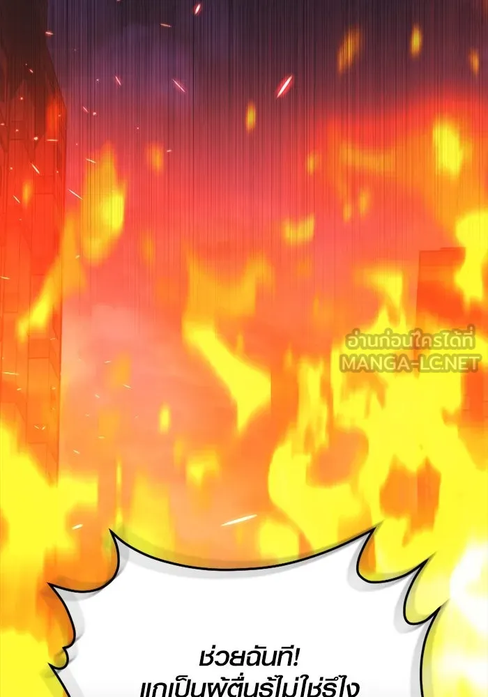 พลิกชะตาคว้าไอเทมระดับเทพ ตอนที่ 41 แย่งชิงความเป็นเทพเจ้า (1) รูปที่ 99