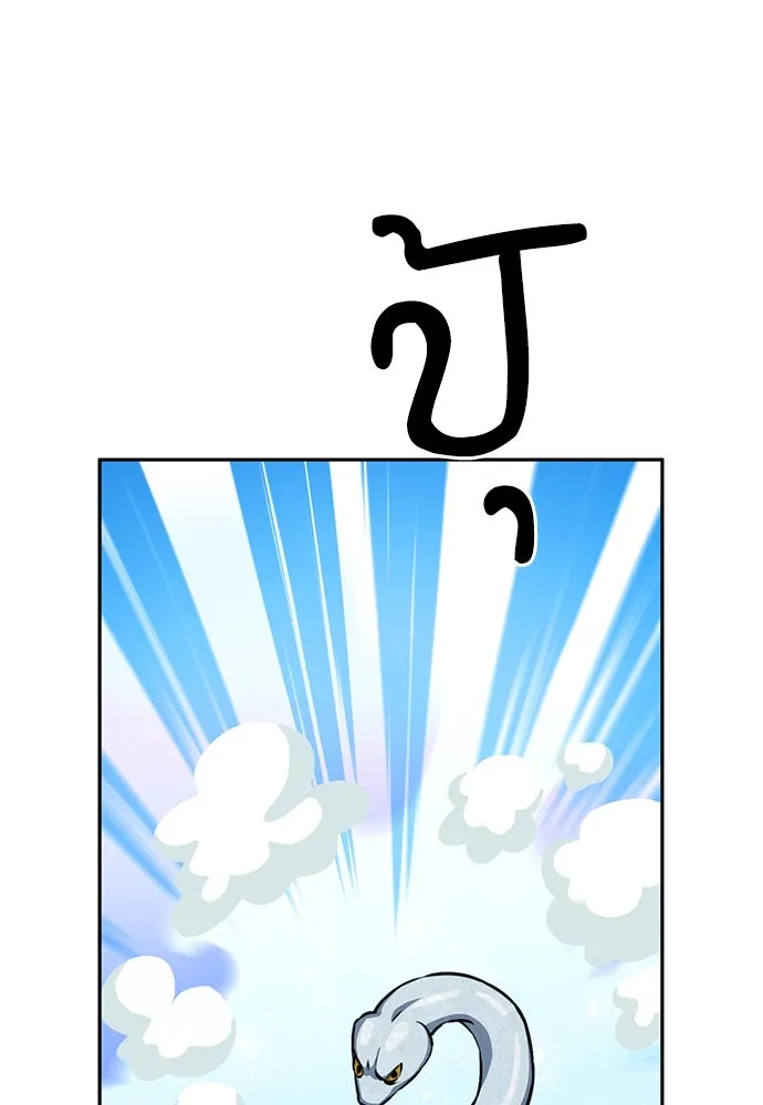 ดรูอิดแห่งสถานีโซล ตอนที่ 111 รูปที่ 127