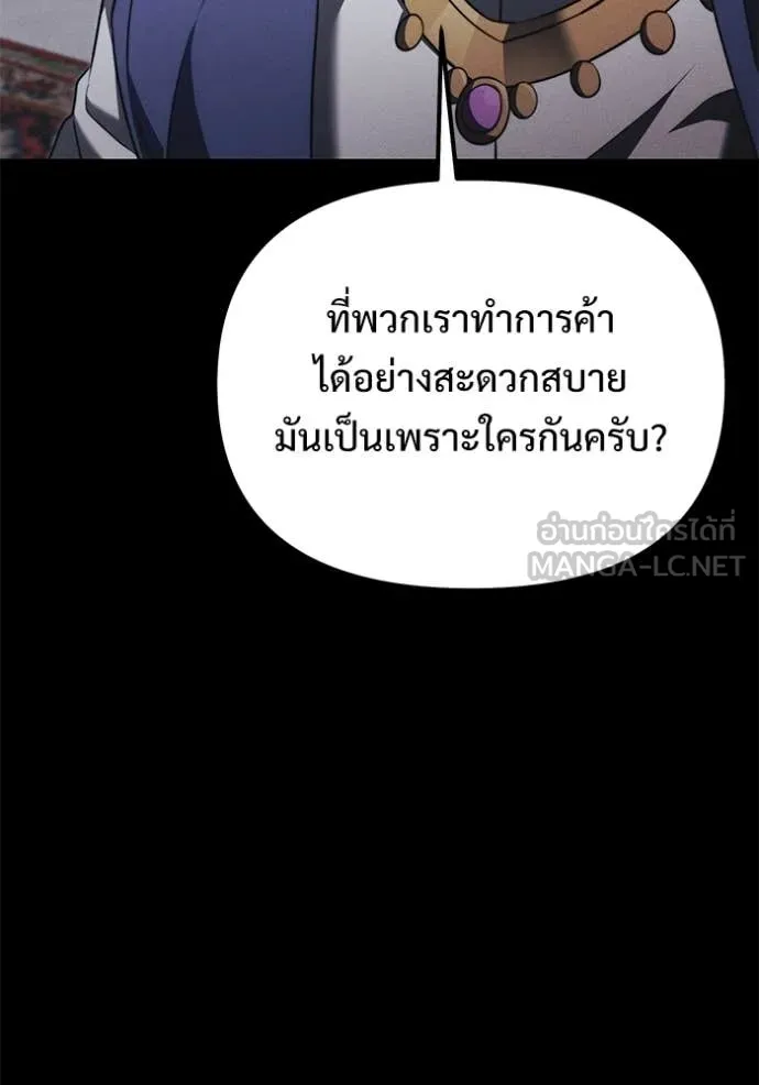อัศวินดำล่าท้าเวลา ตอนที่ 130 รูปที่ 85