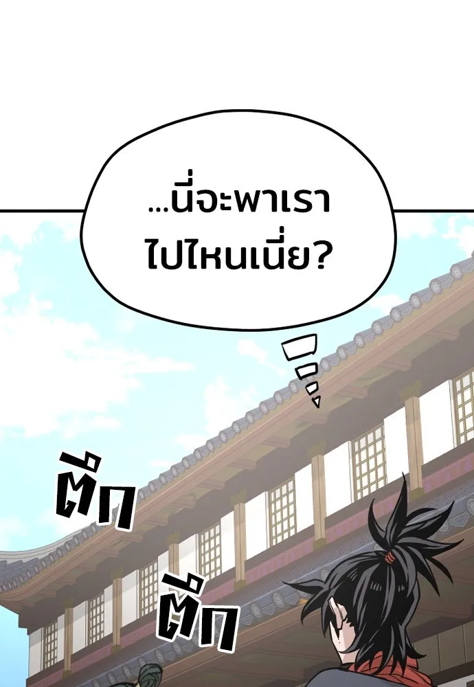เส้นทางสู่เทพมาร ตอนที่ 34 รูปที่ 134