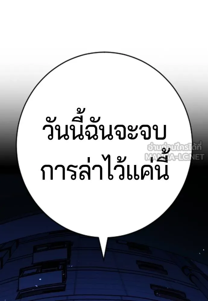 คูเซรา ตอนที่ 14 รูปที่ 96