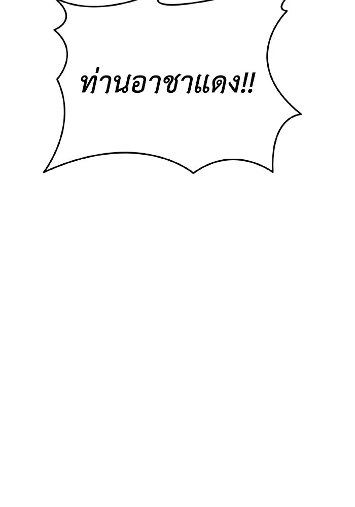 การแข่งขันของผู้เกิดใหม่ ตอนที่ 75 รูปที่ 152