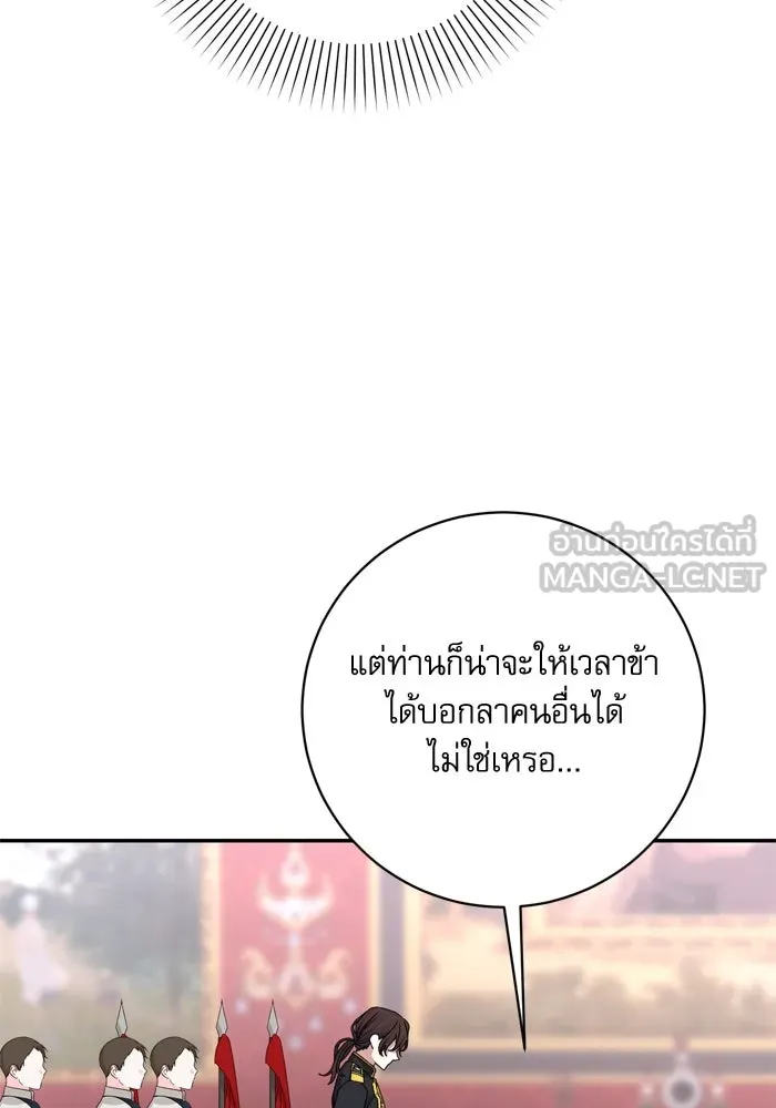 เกิดใหม่คราวนี้ ขอเป็นคนดีดูสักครั้ง ตอนที่ 39 รูปที่ 15