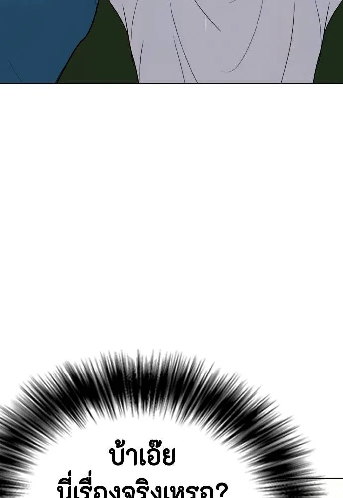 หมาหัวเน่า ตอนที่ 100 รูปที่ 188