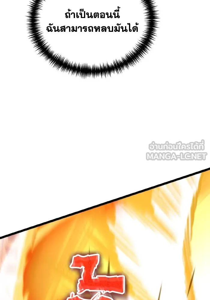 การแข่งขันของผู้เกิดใหม่ ตอนที่ 44 รูปที่ 90