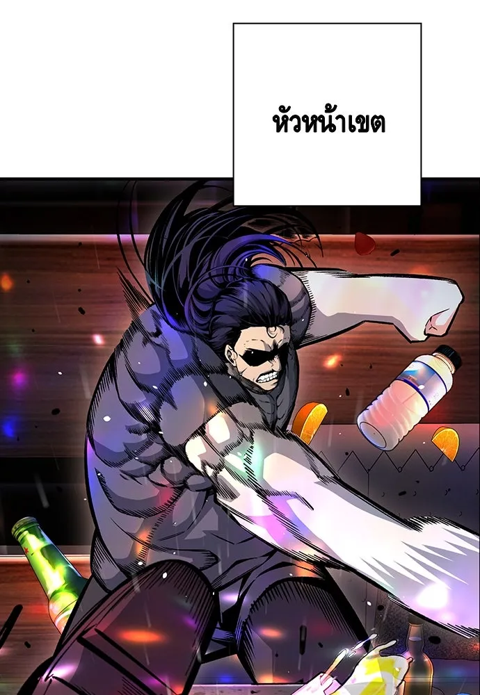 King Game ตอนที่ 67 ฮวังมูเจ (1) รูปที่ 103