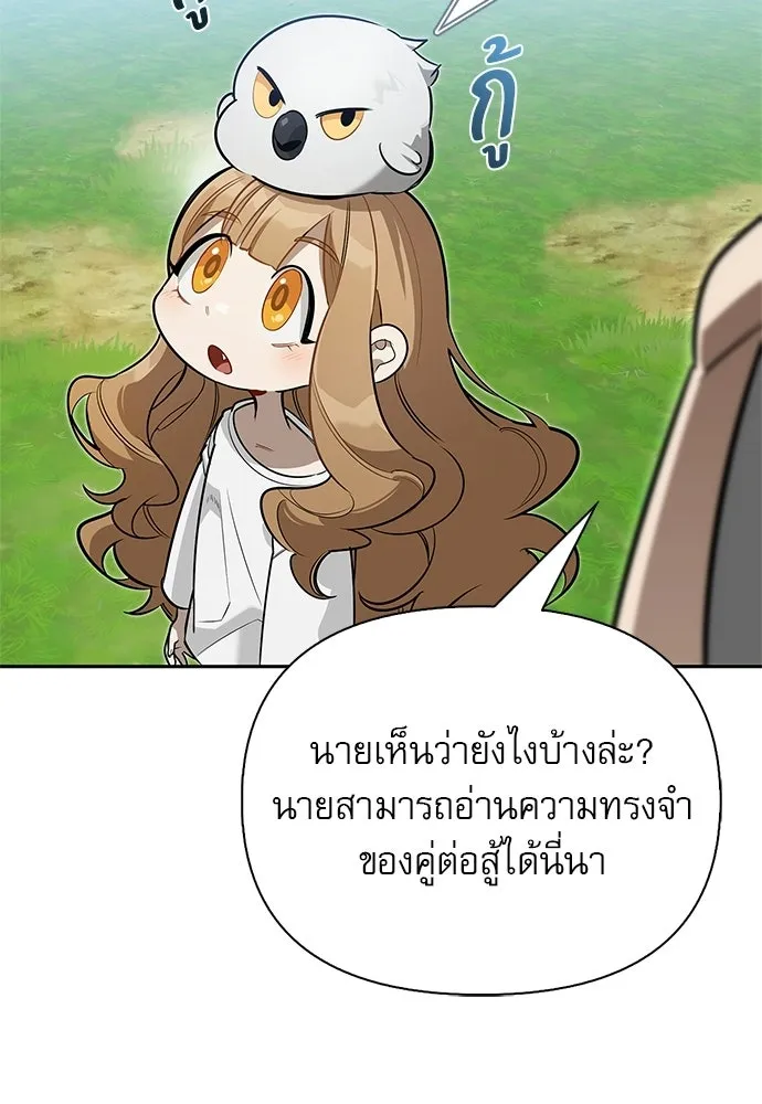 ชีวิตฮีลใจนายฮันเตอร์คลาส S ตอนที่ 8 รูปที่ 116