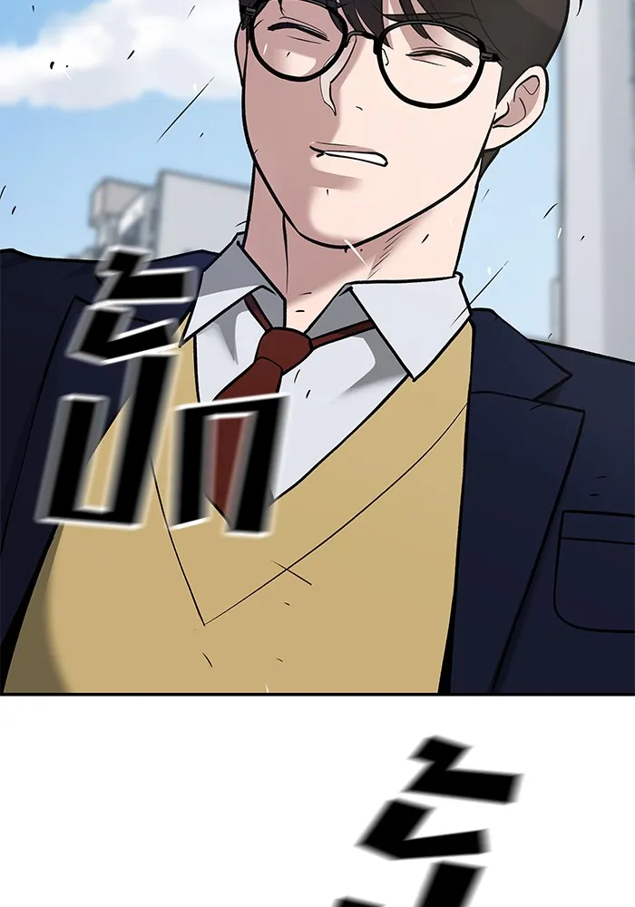 เลวฟาดเลว ตอนที่ 36 รูปที่ 65