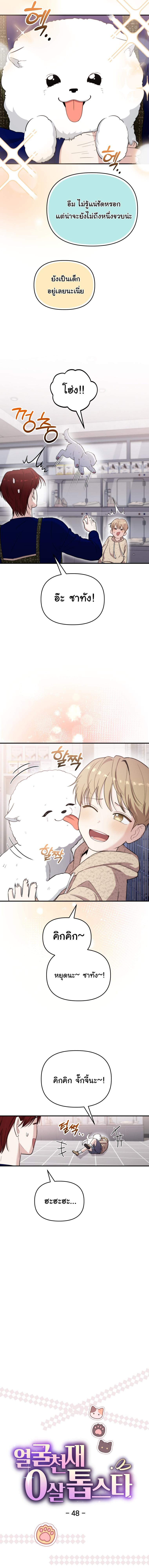 Manga-lc-com อ่านมังงะ อ่านการ์ตูน ออนไลน์ ฟรี Face Genius  0-Year-Old Top Star ตอนที่ 1 2 3 4 5 6 7 8 9 10 11 12 13 14 ฟรี ไม่มีโฆษณา Manga-lc - อ่าน มังงะ อ่าน การ์ตูน ออนไลน์ อ่านมังงะ ฟรี