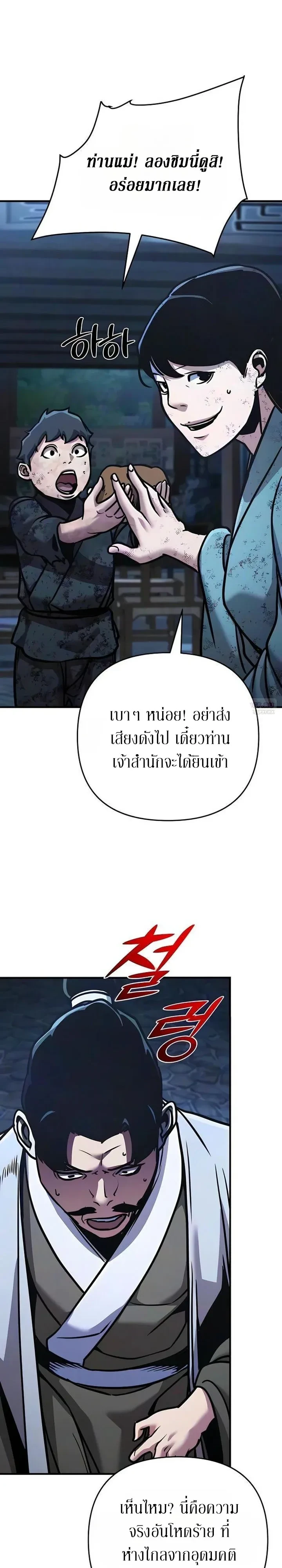 Manga-lc-com อ่านมังงะ อ่านการ์ตูน ออนไลน์ ฟรี The Mysterious World’s Greatest Martial Artist Little  ตอนที่ 1 2 3 4 5 6 7 8 9 10 11 12 13 14 ฟรี ไม่มีโฆษณา Manga-lc - อ่าน มังงะ อ่าน การ์ตูน ออนไลน์ อ่านมังงะ ฟรี