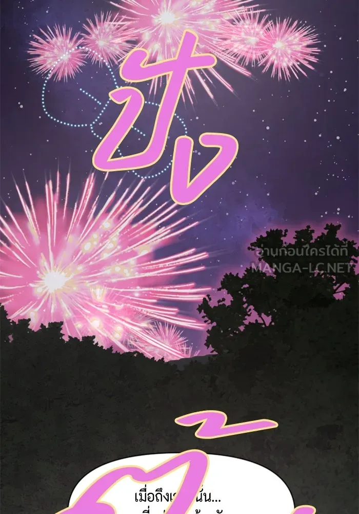 จริง ๆ แล้ว โอบารัมน่ะ… ตอนที่ 79 รูปที่ 66