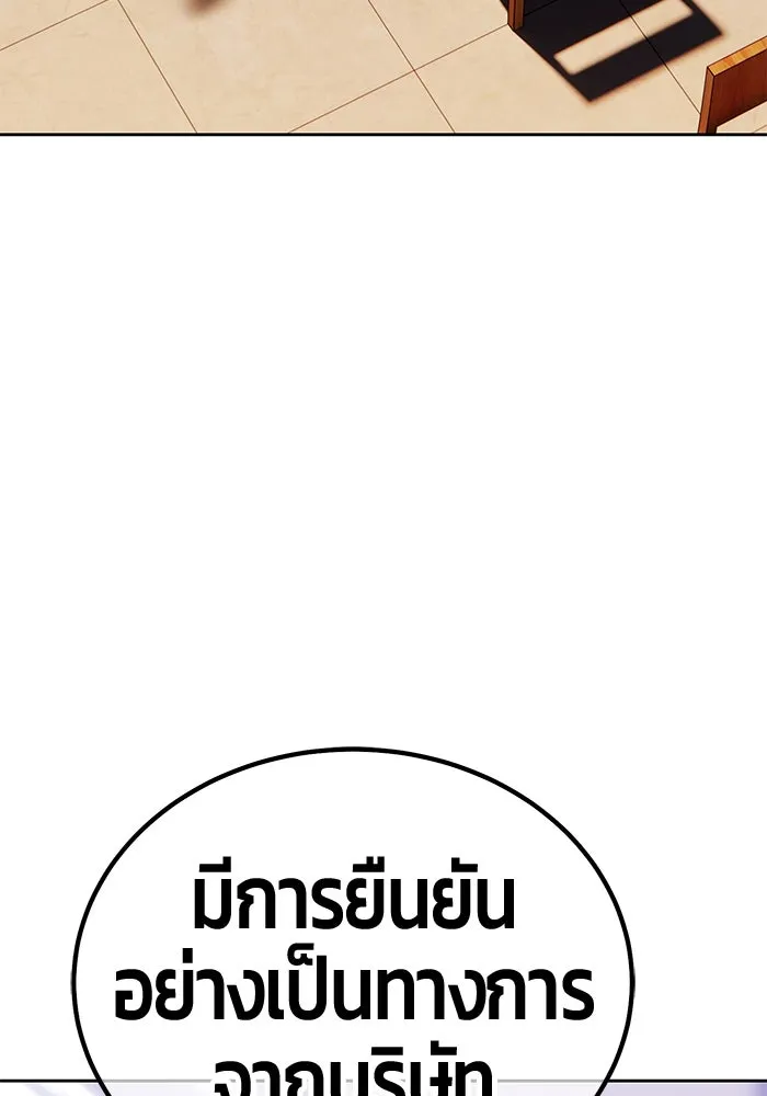 +99 ท่อนไม้พร้อมบวก ตอนที่ 8 ปนเปื้อน (3) รูปที่ 359