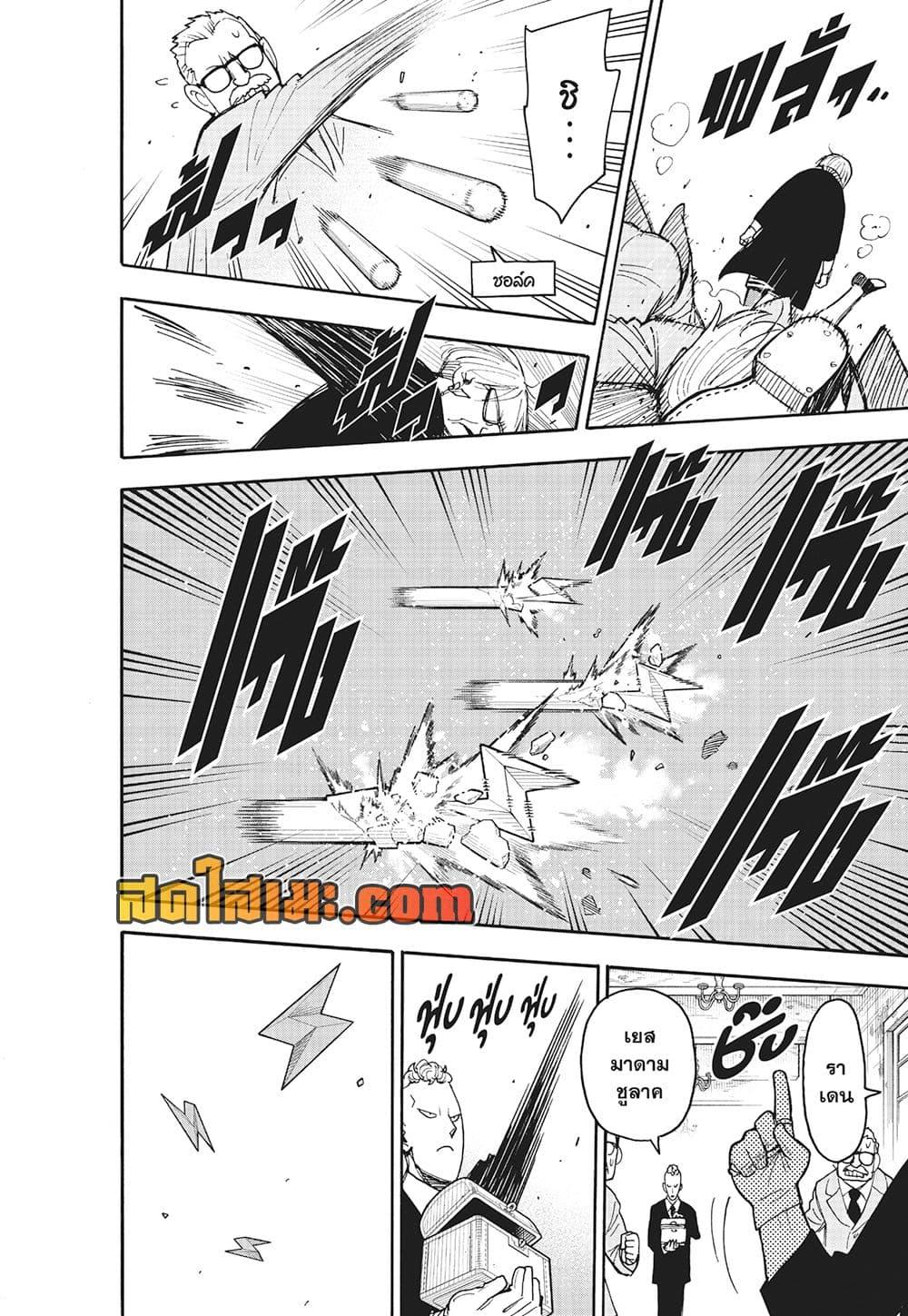 Manga-lc-com อ่านมังงะ อ่านการ์ตูน ออนไลน์ ฟรี Spy X Family ภารกิจลับครอบครัววายป่วง ตอนที่ 1 2 3 4 5 6 7 8 9 10 11 12 13 14 ฟรี ไม่มีโฆษณา Manga-lc - อ่าน มังงะ อ่าน การ์ตูน ออนไลน์ อ่านมังงะ ฟรี