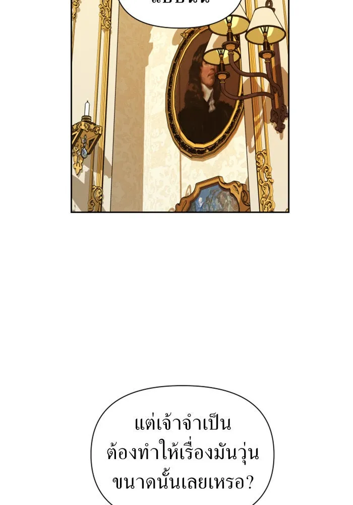 ชิงชีวิตพลิกลิขิตชะตา ตอนที่ 107. เริ่มเคลื่อนไหว รูปที่ 38