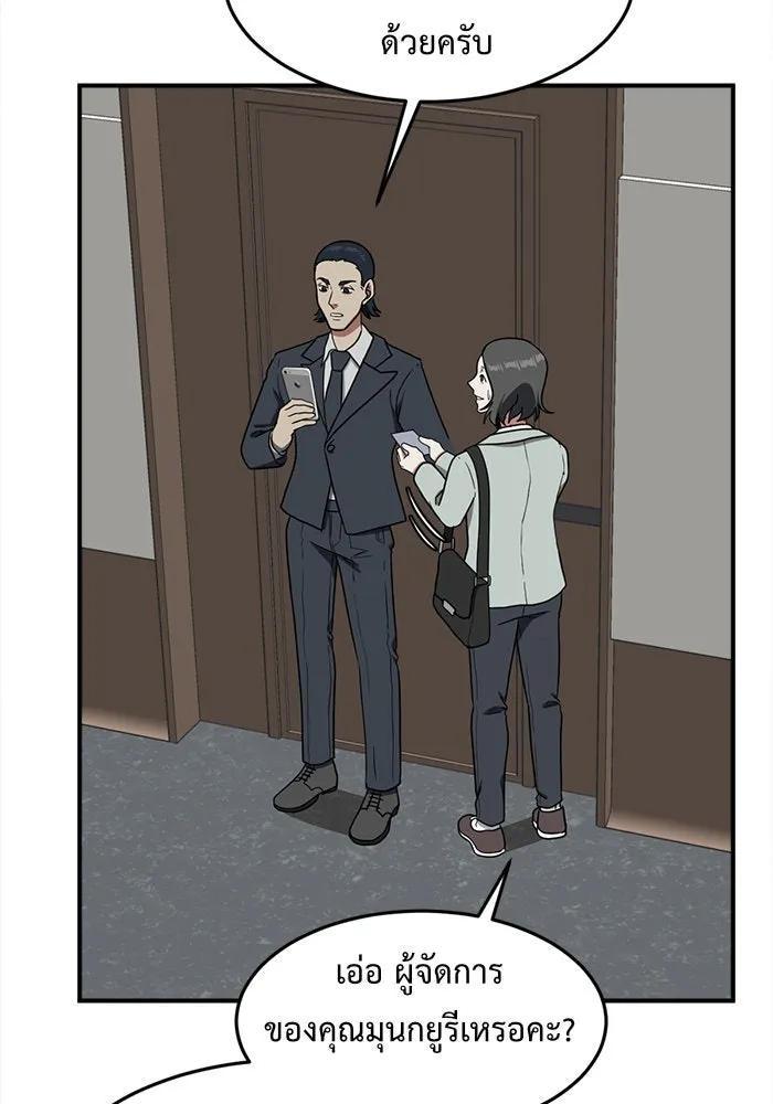 ช่วยเปลี่ยนฉันที ตอนที่ 85. เอเดน 5 รูปที่ 106