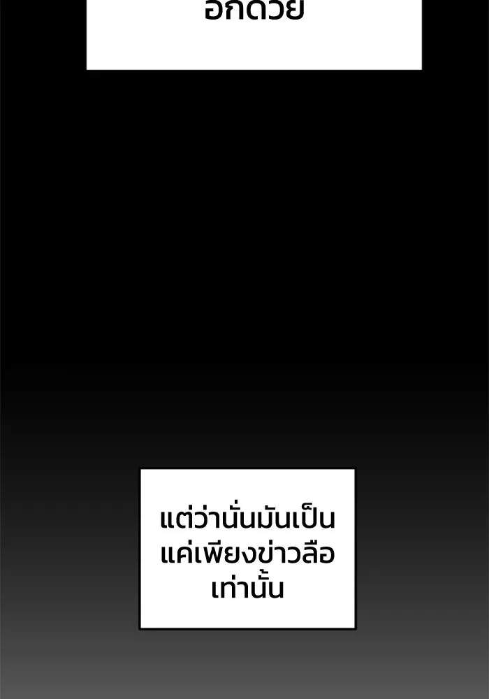 อดีตบอสหอคอย ตอนที่ 13 รูปที่ 10
