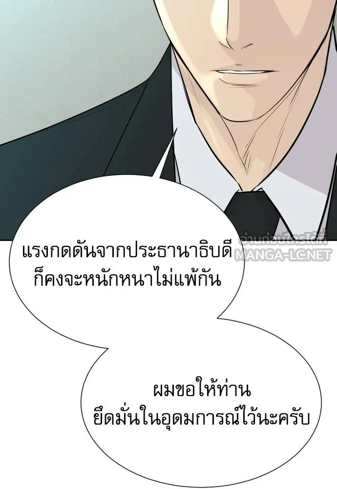 หลานอัจฉริยะ ตอนที่ 76 รูปที่ 54