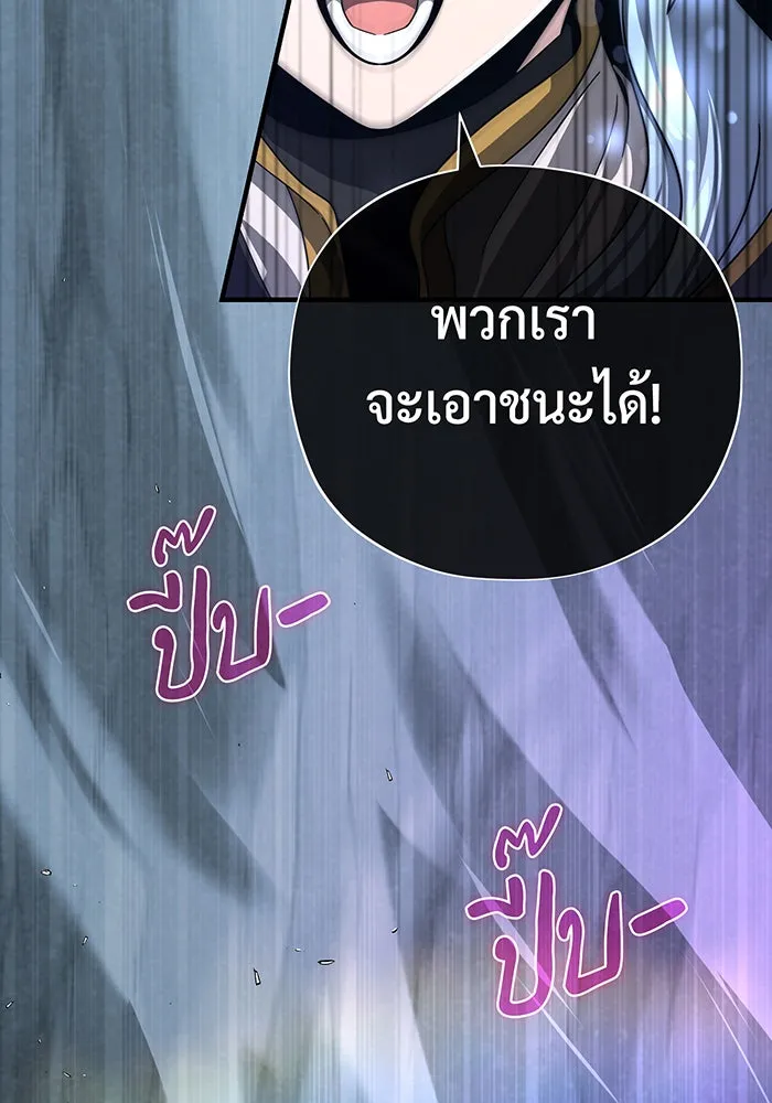 จอมเวทเกิดใหม่ในรอบ 66666 ปี ตอนที่ 104 รูปที่ 95