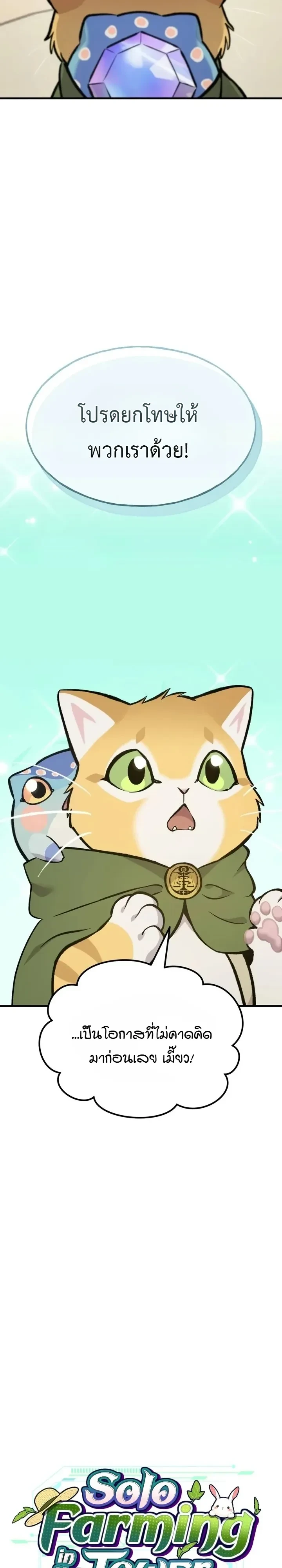 Manga-lc-com อ่านมังงะ อ่านการ์ตูน ออนไลน์ ฟรี Solo Farming In The Tower ตอนที่ 1 2 3 4 5 6 7 8 9 10 11 12 13 14 ฟรี ไม่มีโฆษณา Manga-lc - อ่าน มังงะ อ่าน การ์ตูน ออนไลน์ อ่านมังงะ ฟรี