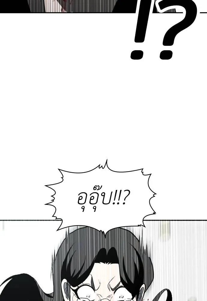 สนามเด็กล่า ตอนที่ 42 รูปที่ 194