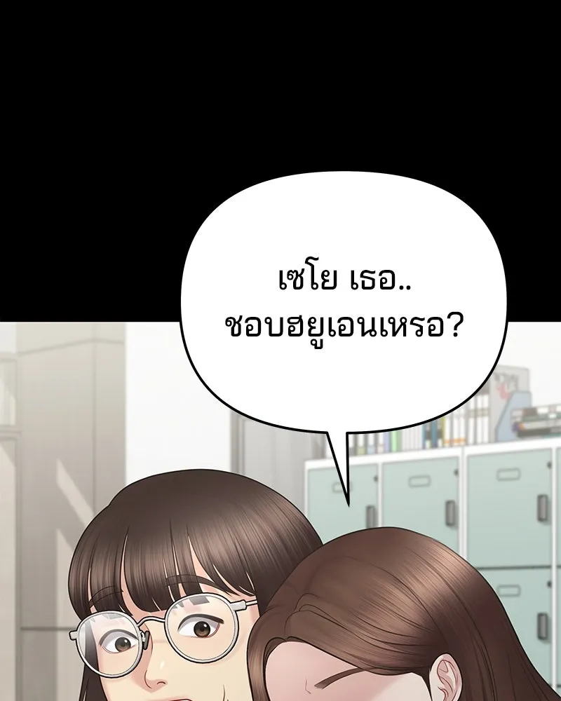 จ้า แม่คนสวย ตอนที่ 4 รูปที่ 134
