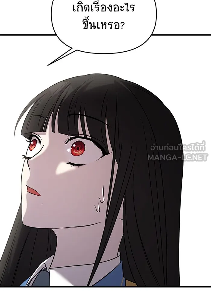 วายร้ายก็อยากมีรัก ตอนที่ 50 รูปที่ 75