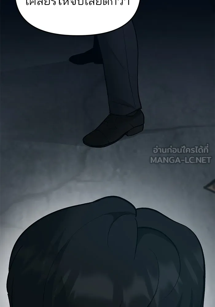 เลวฟาดเลว ตอนที่ 35 รูปที่ 204