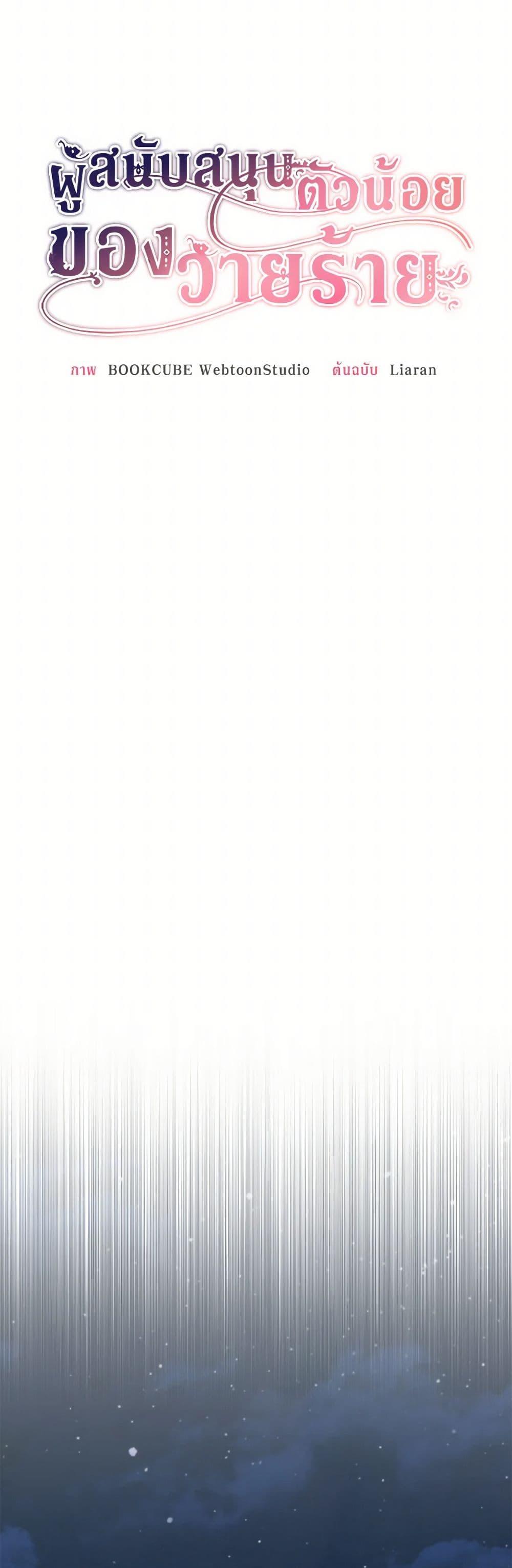 Manga-lc-com อ่านมังงะ อ่านการ์ตูน ออนไลน์ ฟรี The Villain’s Young Backer ตอนที่ 1 2 3 4 5 6 7 8 9 10 11 12 13 14 ฟรี ไม่มีโฆษณา Manga-lc - อ่าน มังงะ อ่าน การ์ตูน ออนไลน์ อ่านมังงะ ฟรี