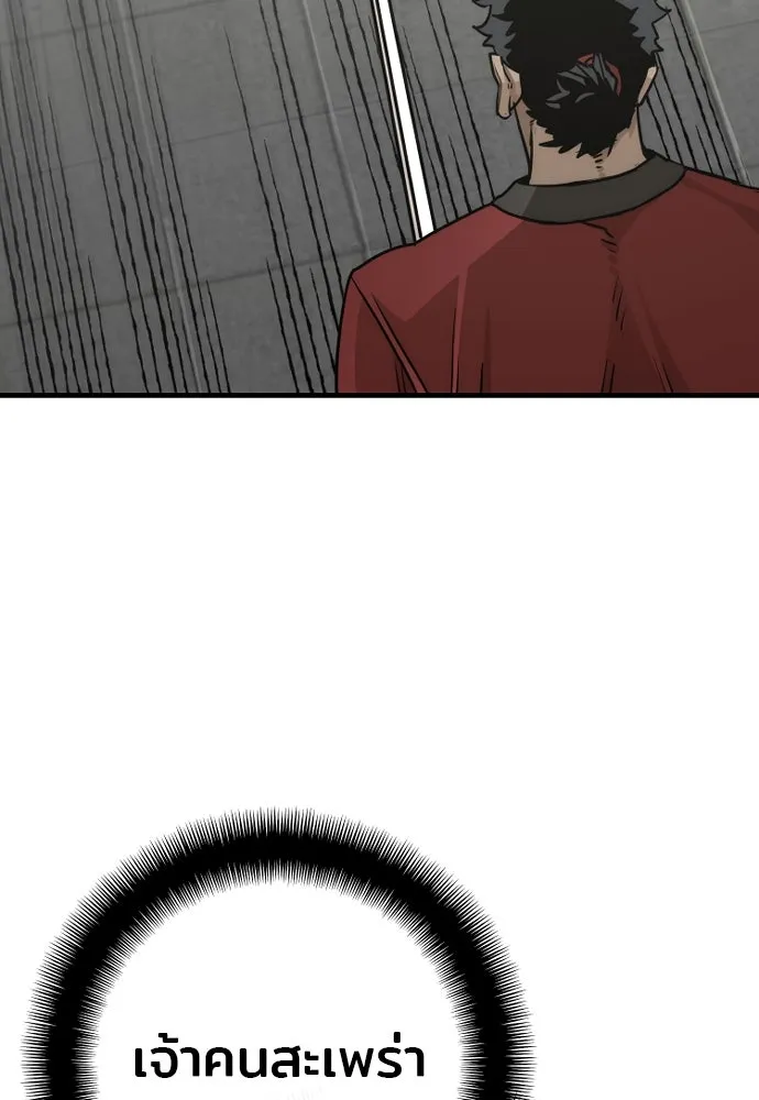 เส้นทางสู่เทพมาร ตอนที่ 89 รูปที่ 7