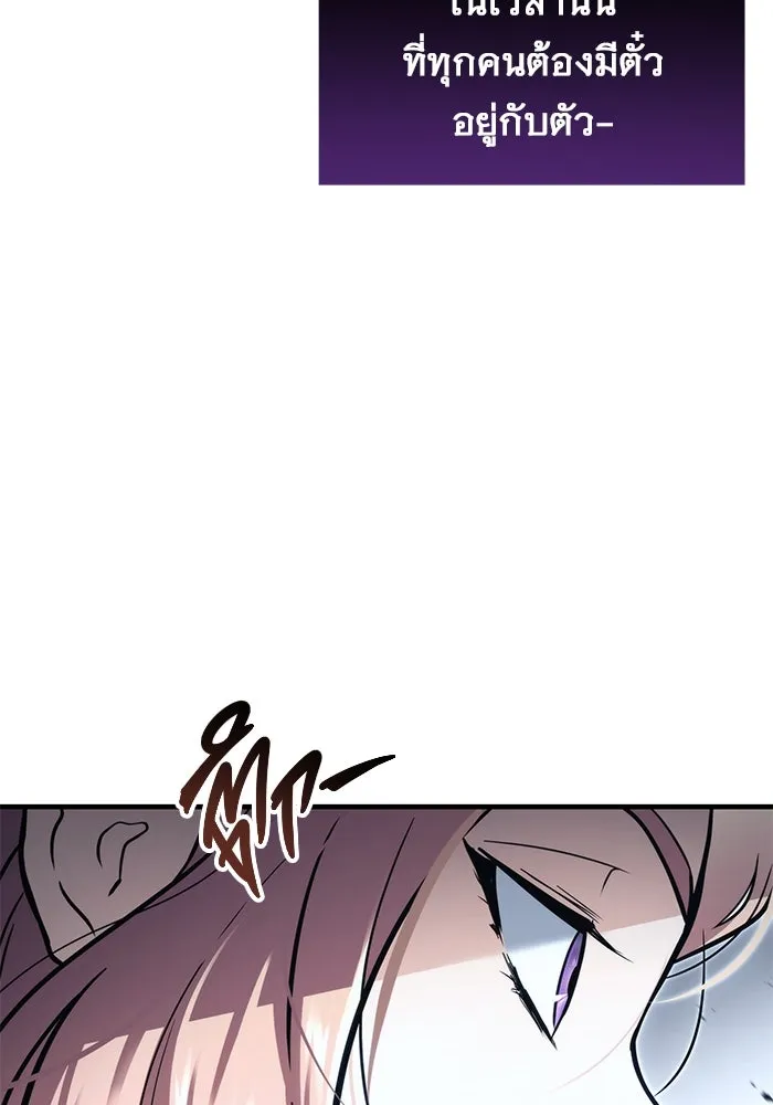 อูเร็ค มาซิโน่ ตอนที่ 7 ไฟดับ รูปที่ 74
