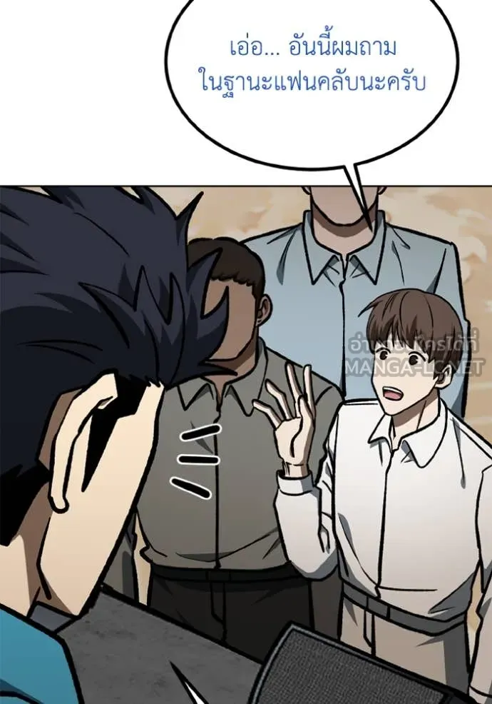 ราชาแห่งอ็อกทากอน ตอนที่ 167 รูปที่ 74