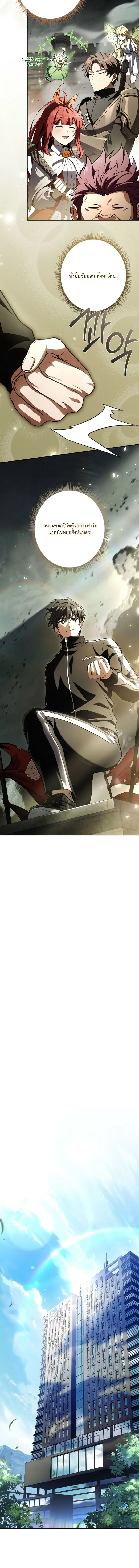 Only I Have an EX-Grade Summon ฉ_นค_อผ_อ_ญเช_ญระด_บแรงก_ EX ตอนที่ ตอนที่ 13 รูปที่ 14