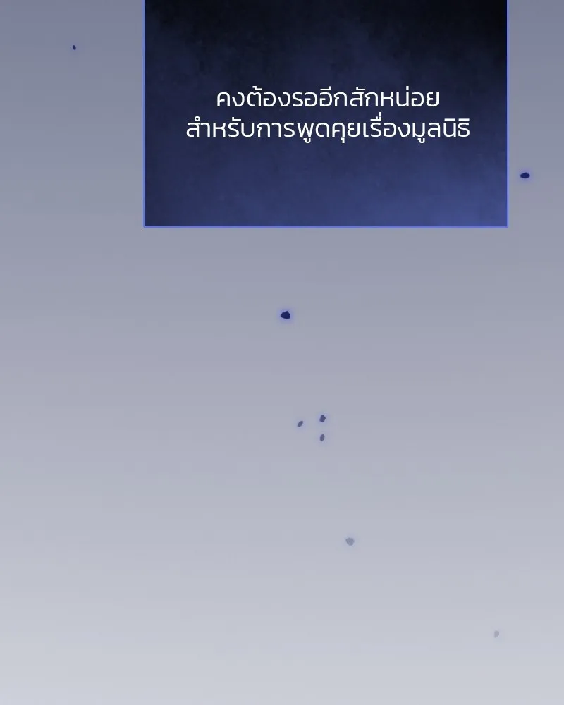 เซเรน่า ตอนที่ 30 รูปที่ 35