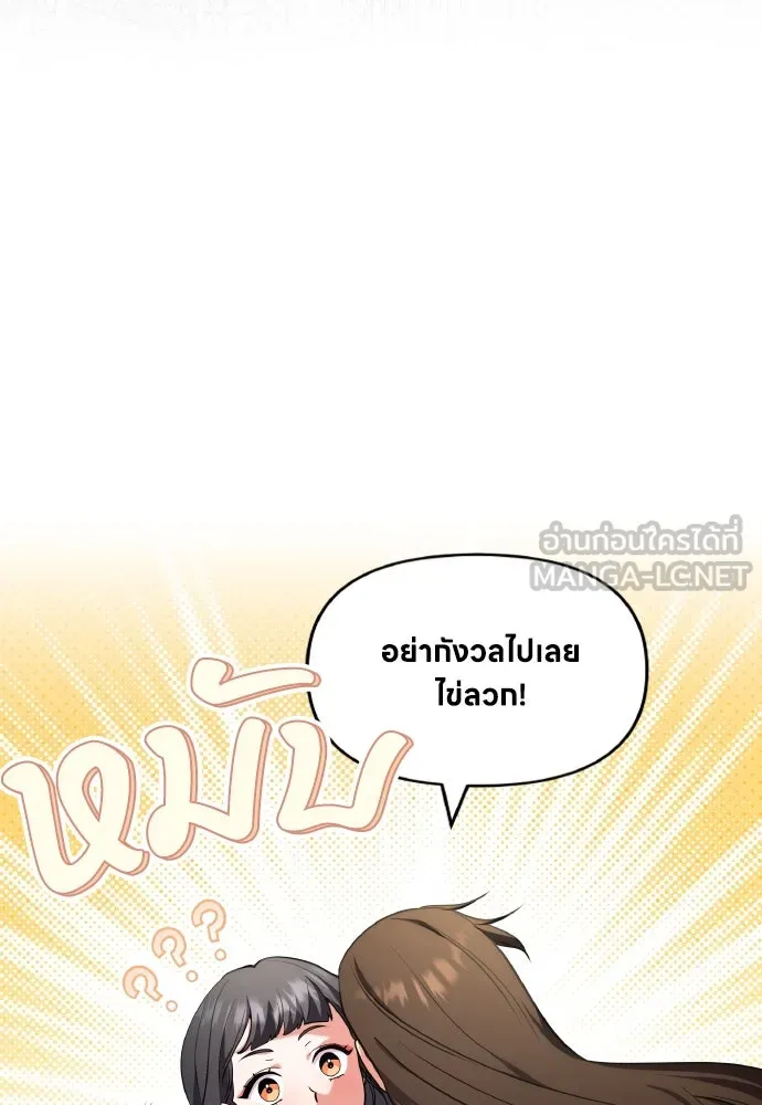 ข้าเนี่ยนะเป็นพระสนม ตอนที่ 81 มองไปทางไหนนะ รูปที่ 90