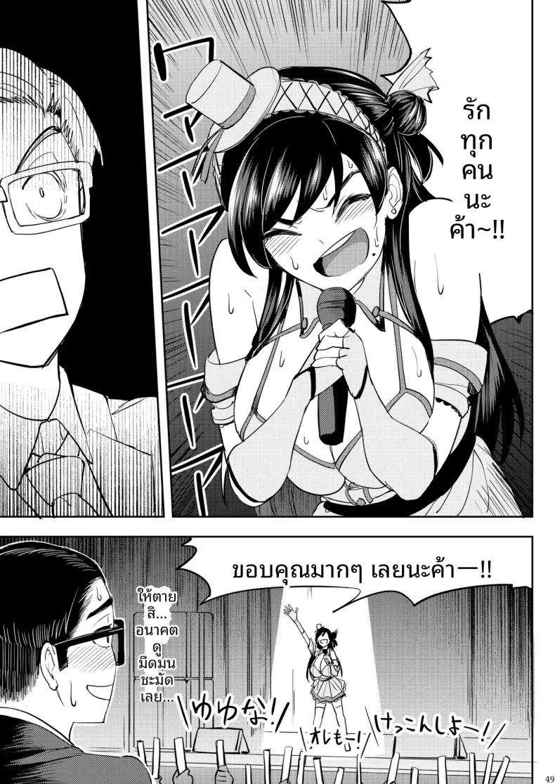 Doujin-Lc- อ่าน โดจิน มังฮวา เกาหลี ญี่ปุ่น จีน แปลไทย ไอดอลที่ฉันดูเเลนั้นเซ็กซี่เกินไปเเล้ว (Kousuke Haruhito) ตอนที่ 1 2 3 4 5 6 7 8 9 10 11 12 13 14 ฟรี ไม่มีโฆษณา อ่าน โดจิน Manhwa เกาหลี ญี่ปุ่น จีน เรามีครบ คัดมาให้เน้นๆ โดจิน 18+ รับประกันความฟินโดย  Doujin Lc
