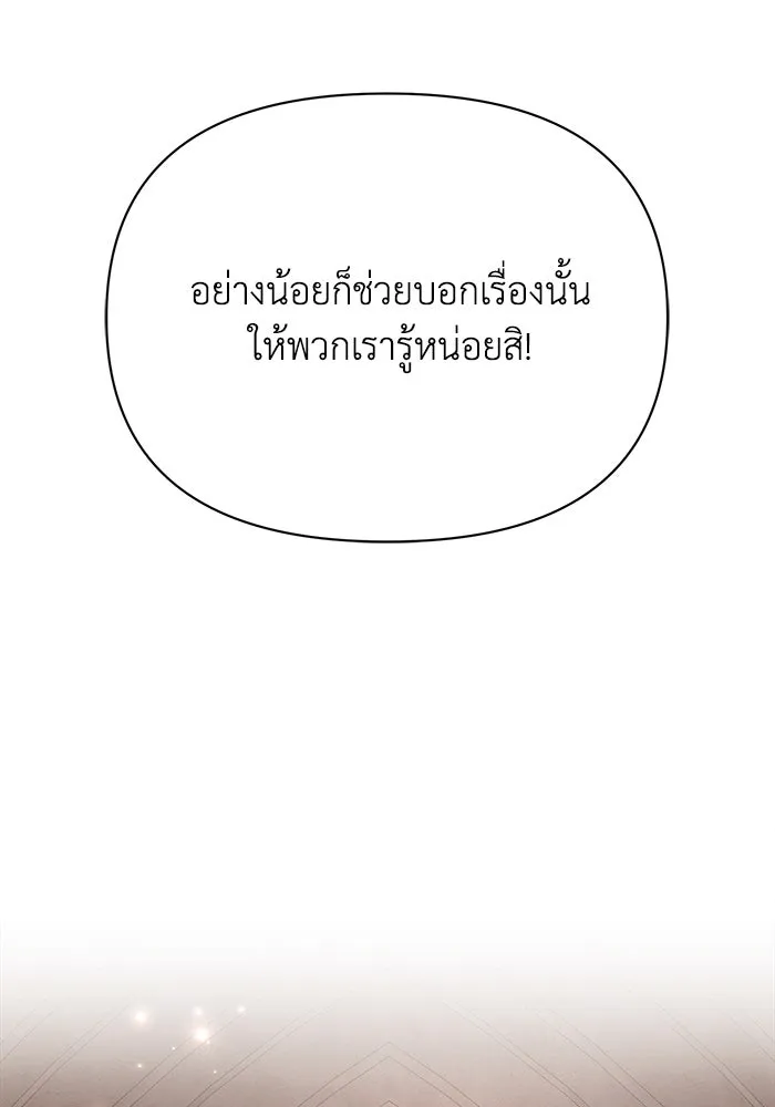 แอชสตาร์ต ตอนที่ 29 รูปที่ 92