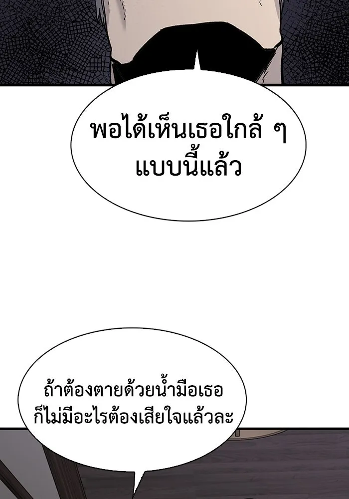 มีนา เกิดมาล่า ตอนที่ 80 รูปที่ 77