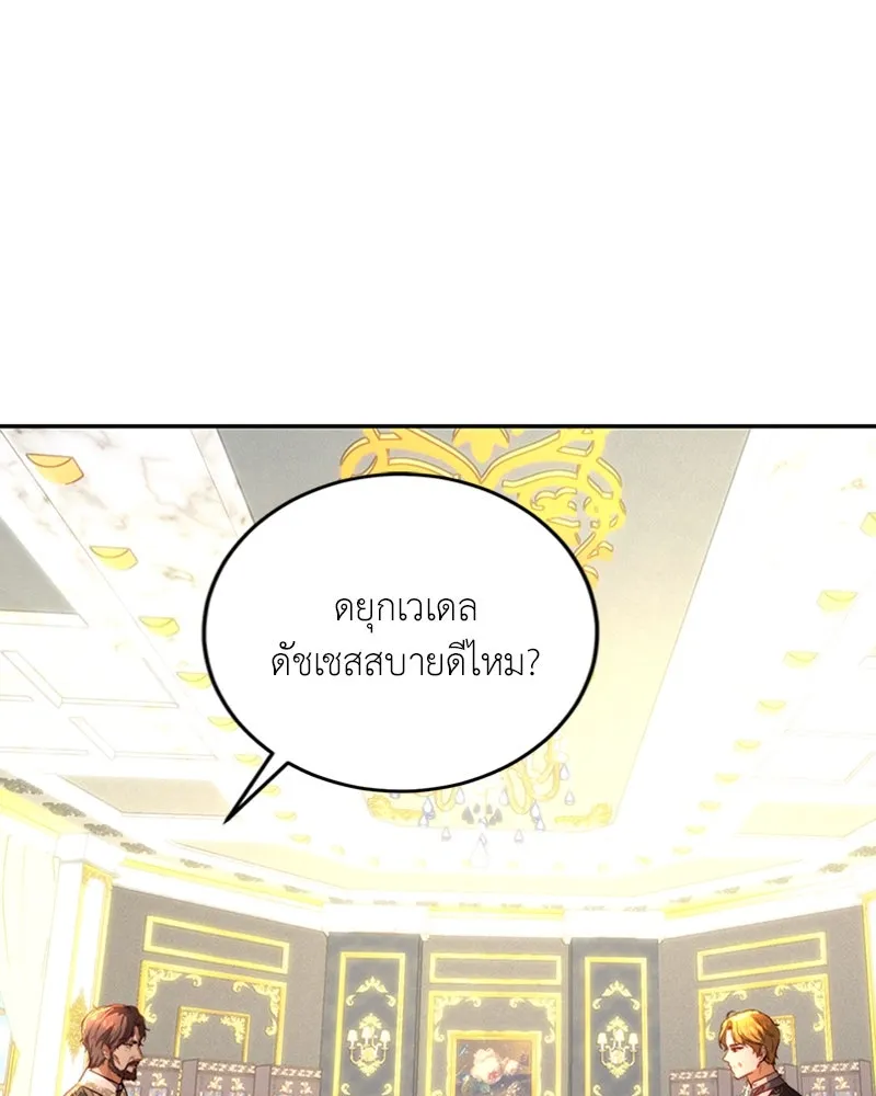 เจ้าหญิงคลั่งแห่งวังหลวง ตอนที่ 26 รูปที่ 31