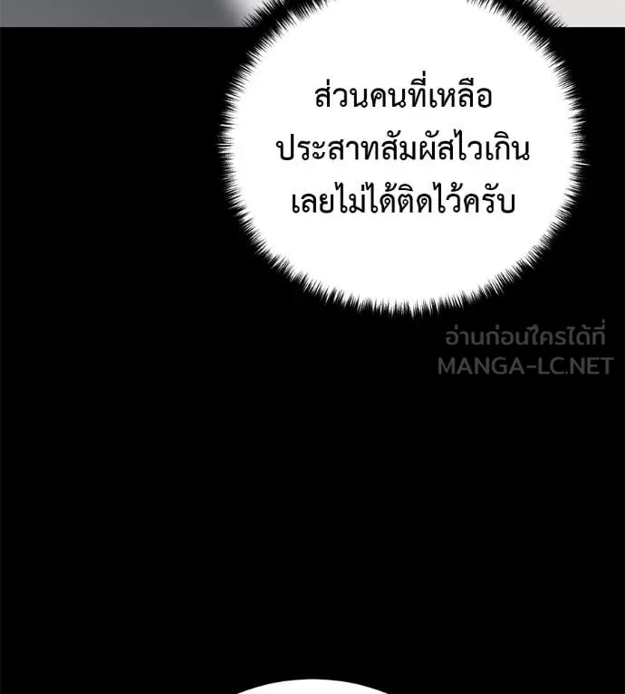 มัจจุราชชุดแดง ตอนที่ 14 รูปที่ 142