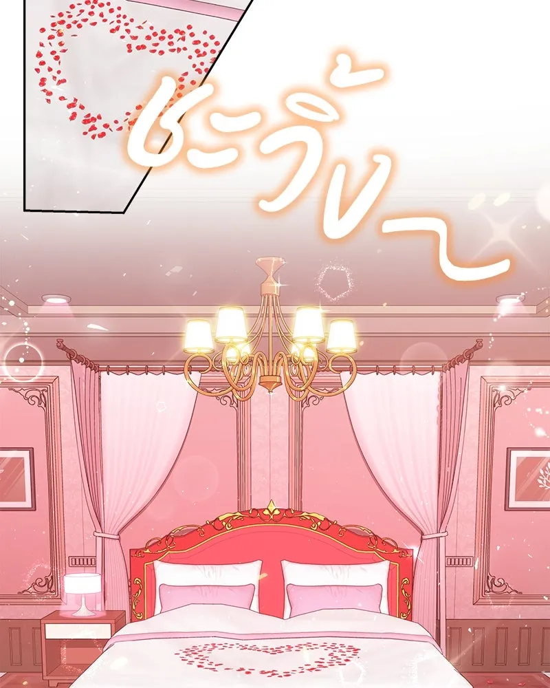 แด่ความเกลียดชัง ตอนที่ ตอนพิเศษ 1 รูปที่ 10