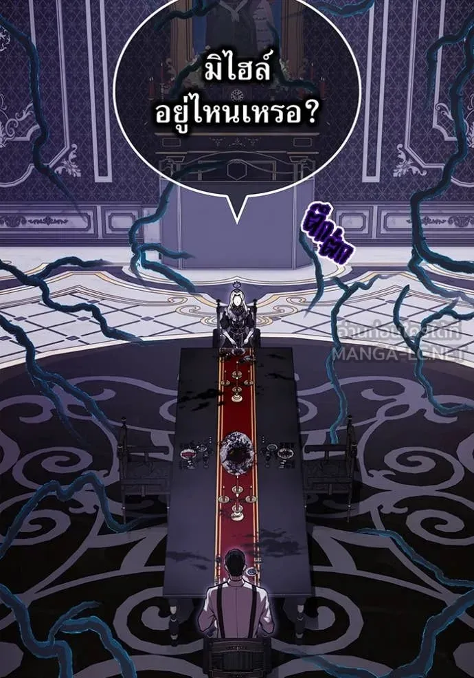 ฮันเตอร์สกิลโกง ตอนที่ 68 รูปที่ 4