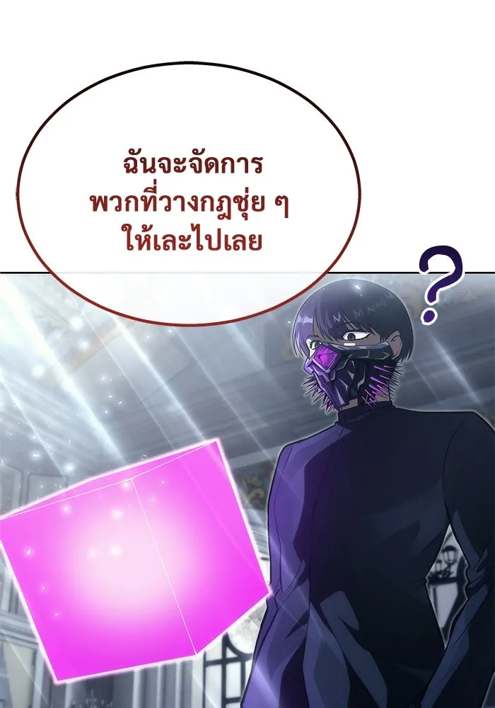 อูเร็ค มาซิโน่ ตอนที่ 18 บาสเกอร์วิลล์ 2 รูปที่ 157
