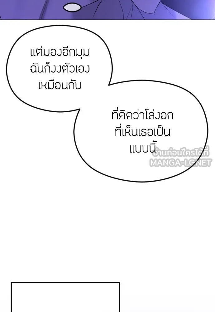 วิธีหนีตายจากนิยายโรคจิต ตอนที่ 37 รูปที่ 72