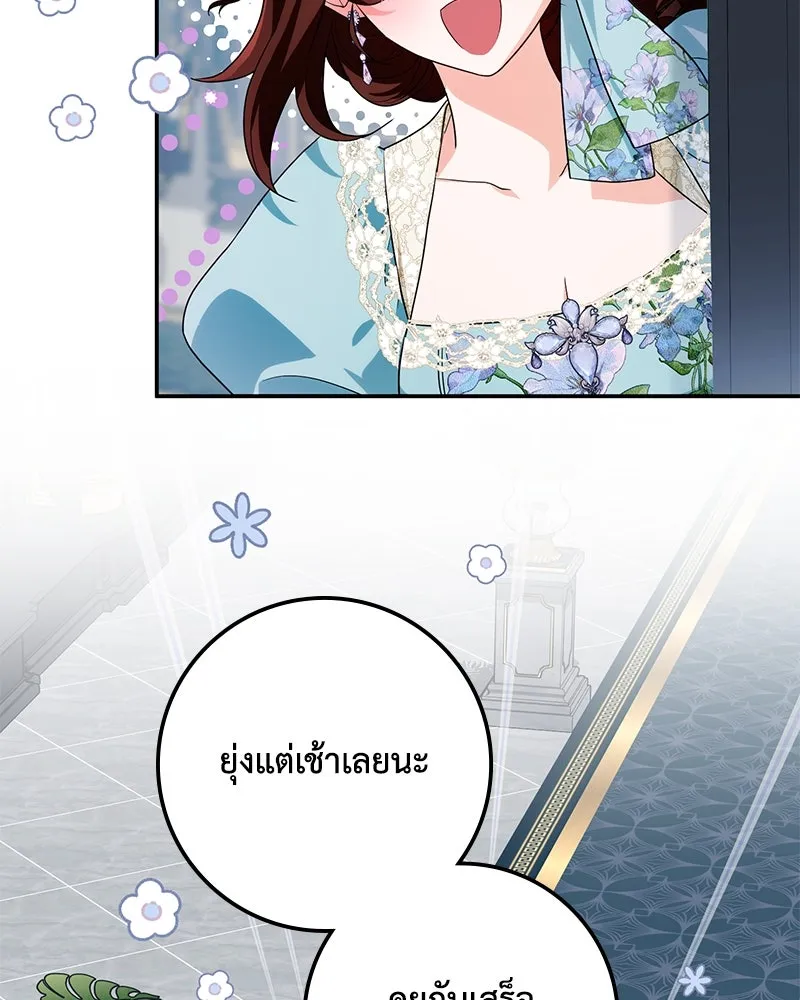 ดัชเชสเชลย ตอนที่ 33 รูปที่ 119