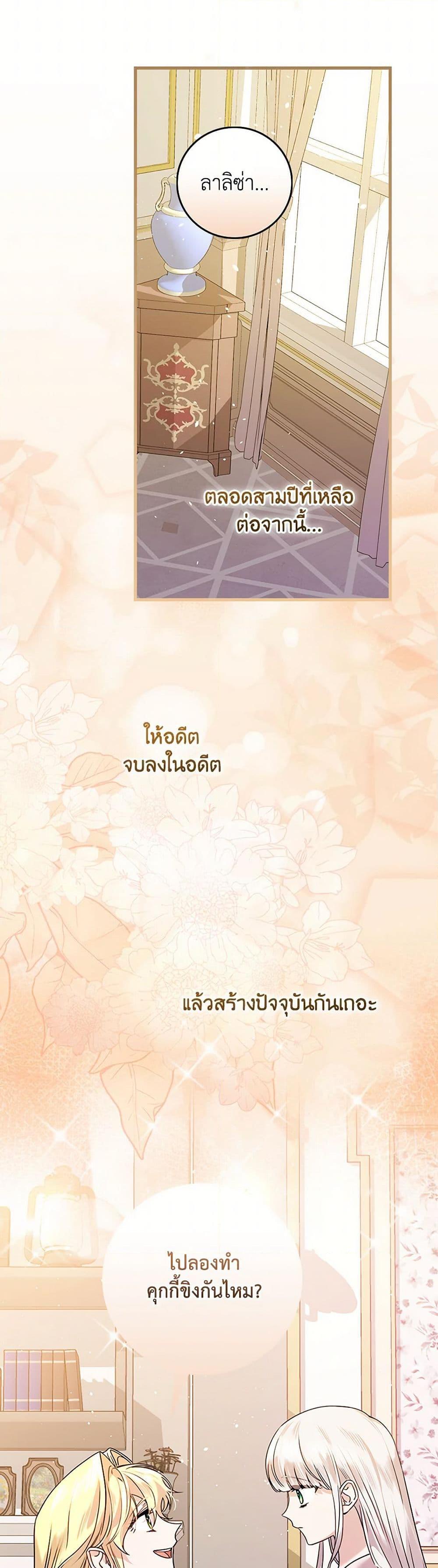 Manga-lc-com อ่านมังงะ อ่านการ์ตูน ออนไลน์ ฟรี The Perfect Plan for a Fairy-Tale Ending ตอนที่ 1 2 3 4 5 6 7 8 9 10 11 12 13 14 ฟรี ไม่มีโฆษณา Manga-lc - อ่าน มังงะ อ่าน การ์ตูน ออนไลน์ อ่านมังงะ ฟรี