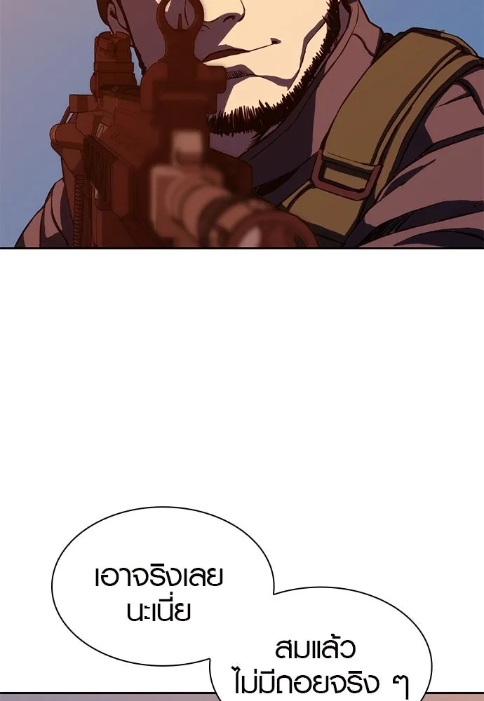 นักรบแช่แข็ง ตอนที่ 1 รูปที่ 209