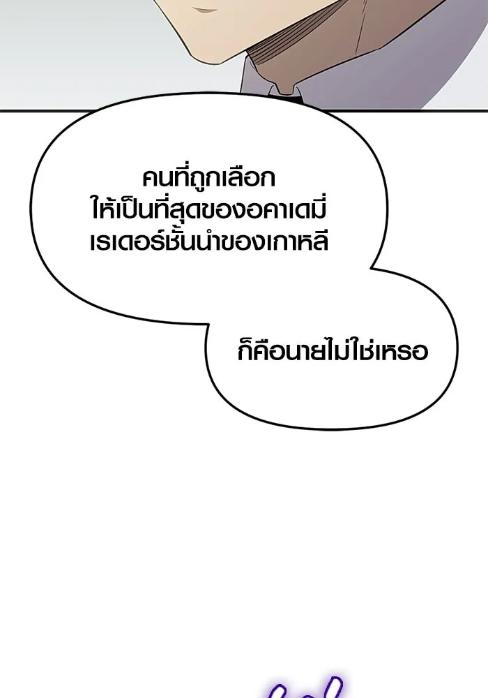พลิกชะตาคว้าไอเทมระดับเทพ ตอนที่ 47 งานประมูล (2) รูปที่ 50