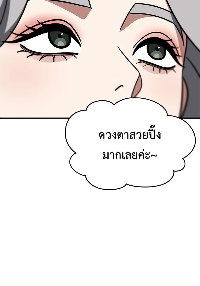 ช่วยเปลี่ยนฉันที ตอนที่ 219. ซีซัน 2 โจเยบิน 1 รูปที่ 106