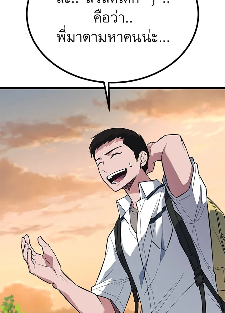 ราชาลานประลอง ตอนที่ 22 รูปที่ 56