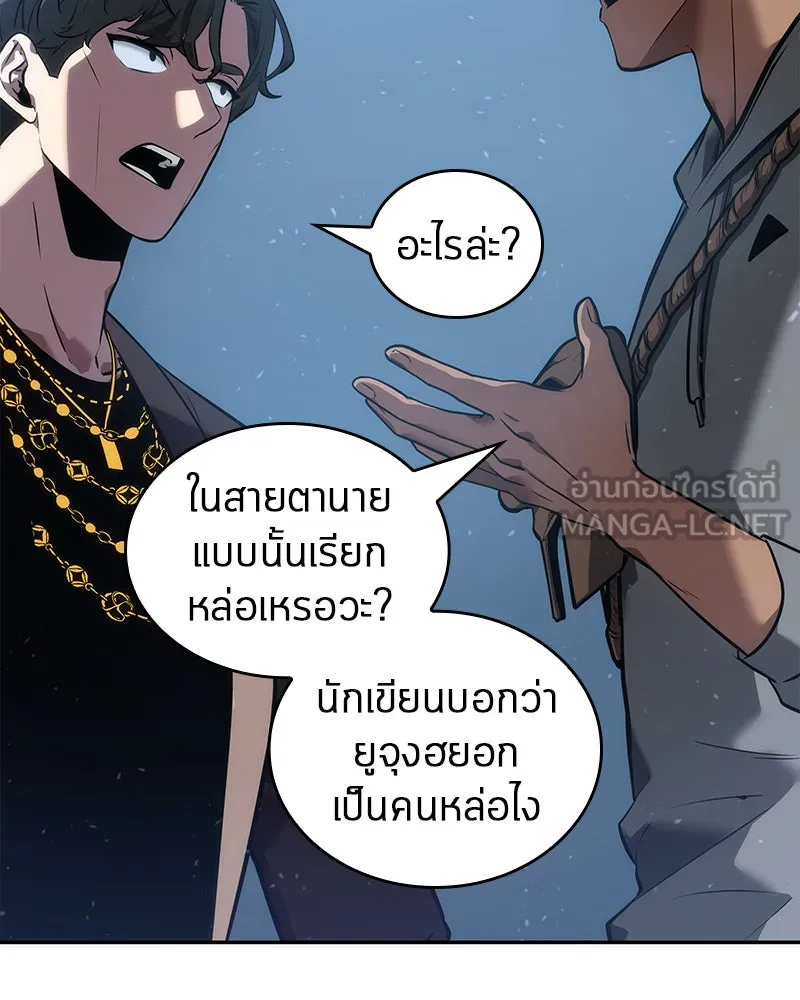 Omniscient Reader อ่านชะตาวันสิ้นโลก ตอนที่ 11 ราตรีของเหล่านักทำนาย (1) รูปที่ 30